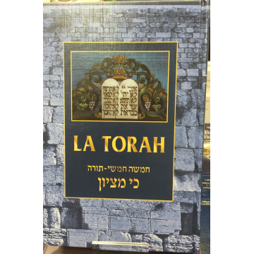 torah