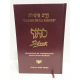 Livre de Torah 66