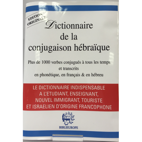 dictionnaire de la conjugaison hébraïque 