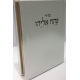 Livre de Torah 63